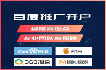 百度推广代理助力企业实现精准营销